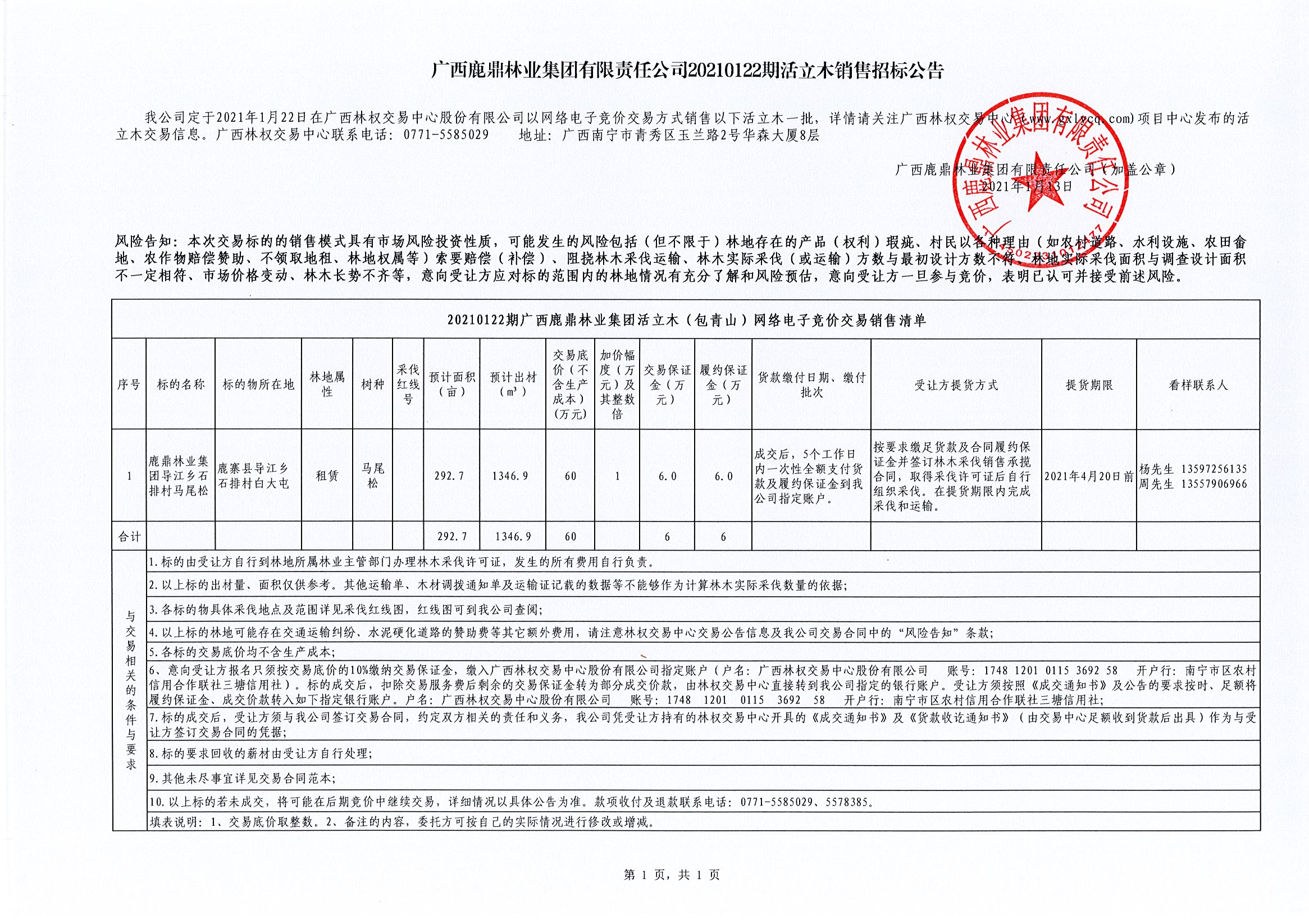 微信图片_20210113170053.jpg