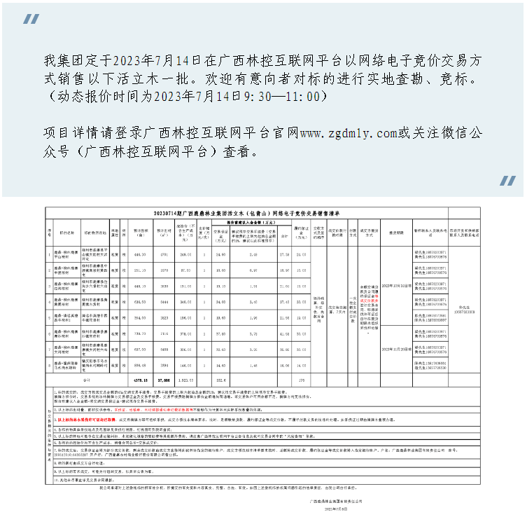 香港六和合资料