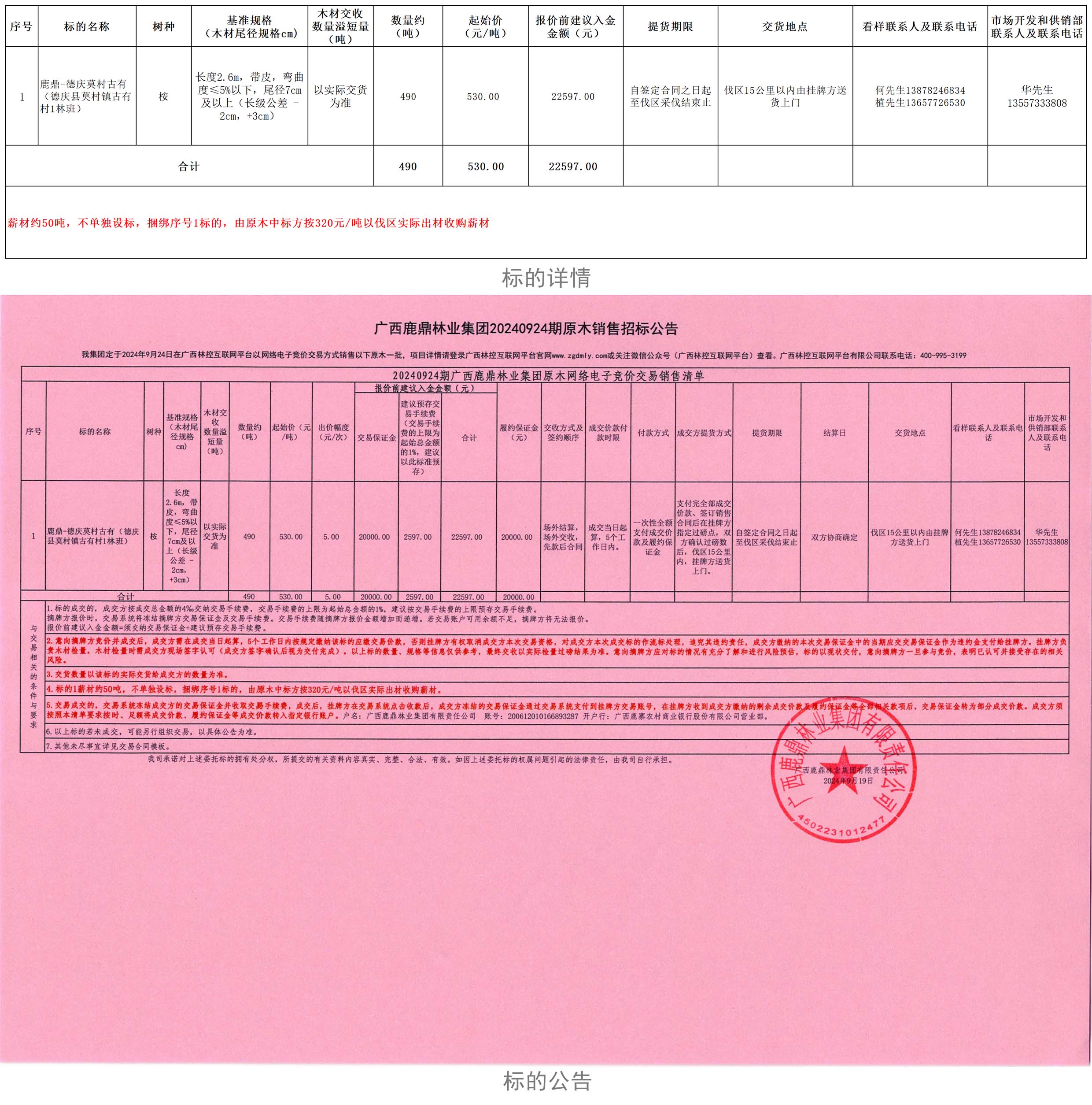 香港六和合资料